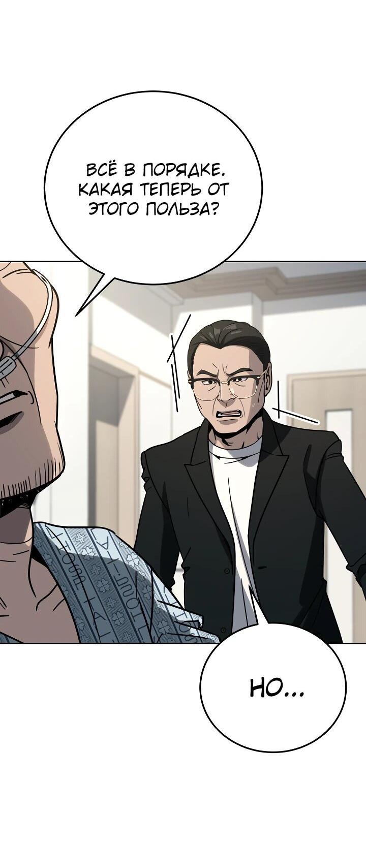 Манга Тысячеликий гениальный актёр - Глава 32 Страница 50