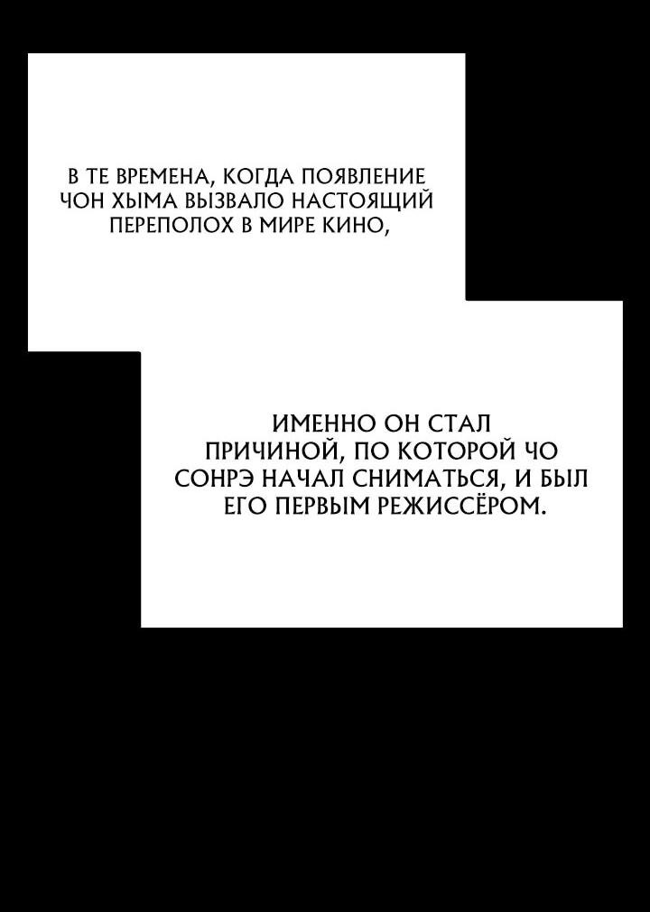 Манга Тысячеликий гениальный актёр - Глава 32 Страница 25