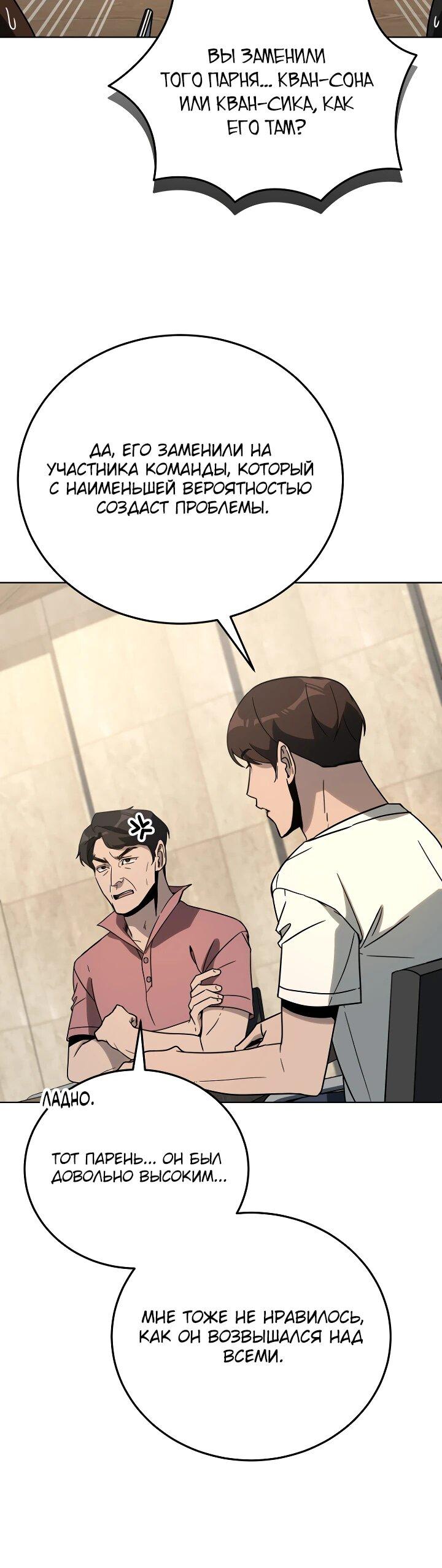 Манга Тысячеликий гениальный актёр - Глава 32 Страница 12