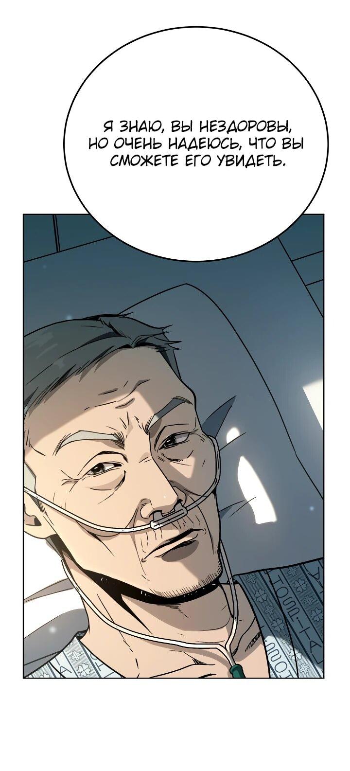 Манга Тысячеликий гениальный актёр - Глава 32 Страница 49