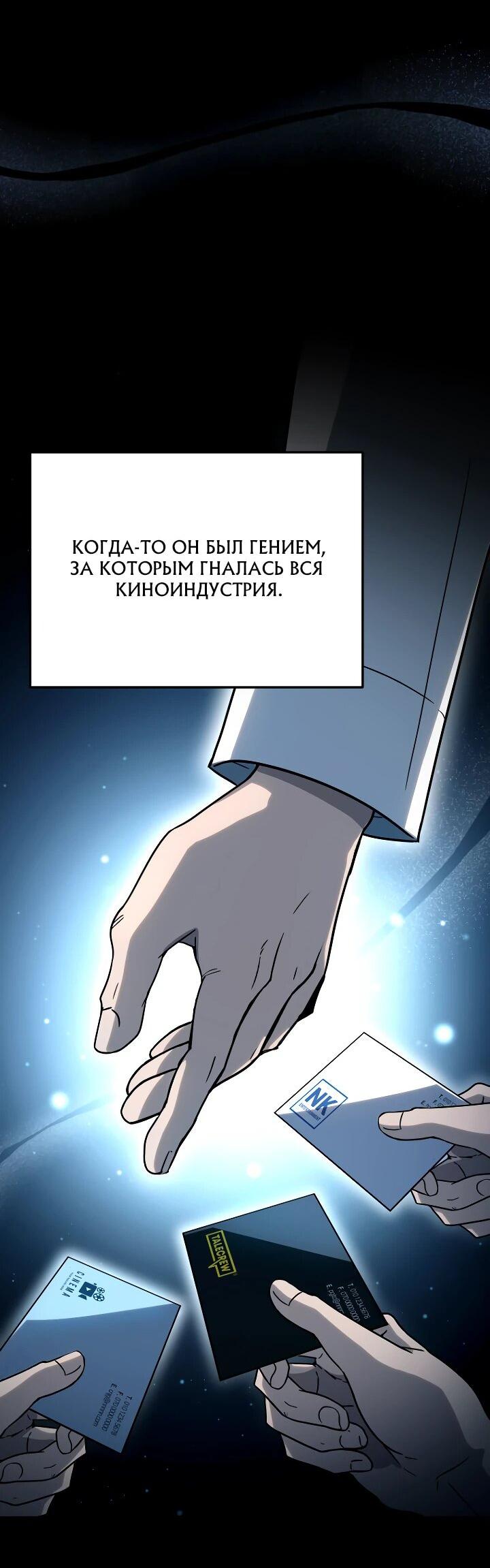Манга Тысячеликий гениальный актёр - Глава 32 Страница 24