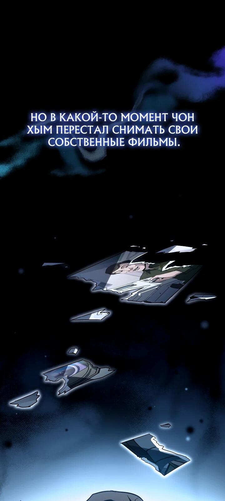 Манга Тысячеликий гениальный актёр - Глава 32 Страница 27