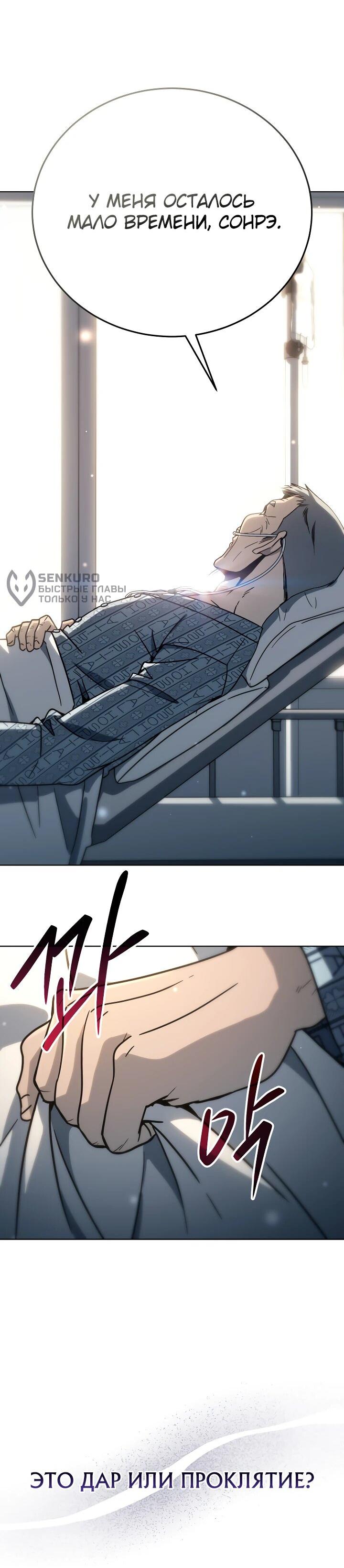 Манга Тысячеликий гениальный актёр - Глава 32 Страница 51