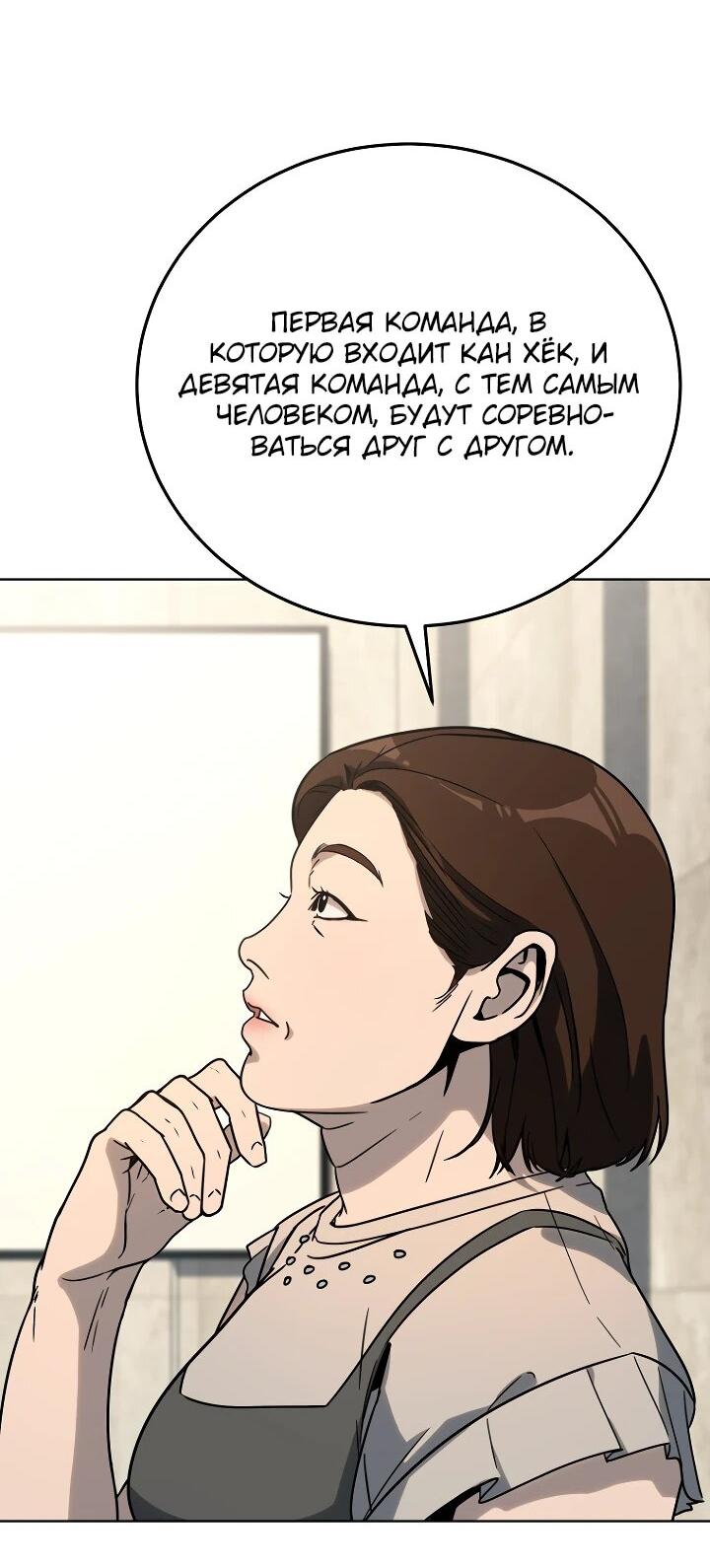 Манга Тысячеликий гениальный актёр - Глава 32 Страница 7