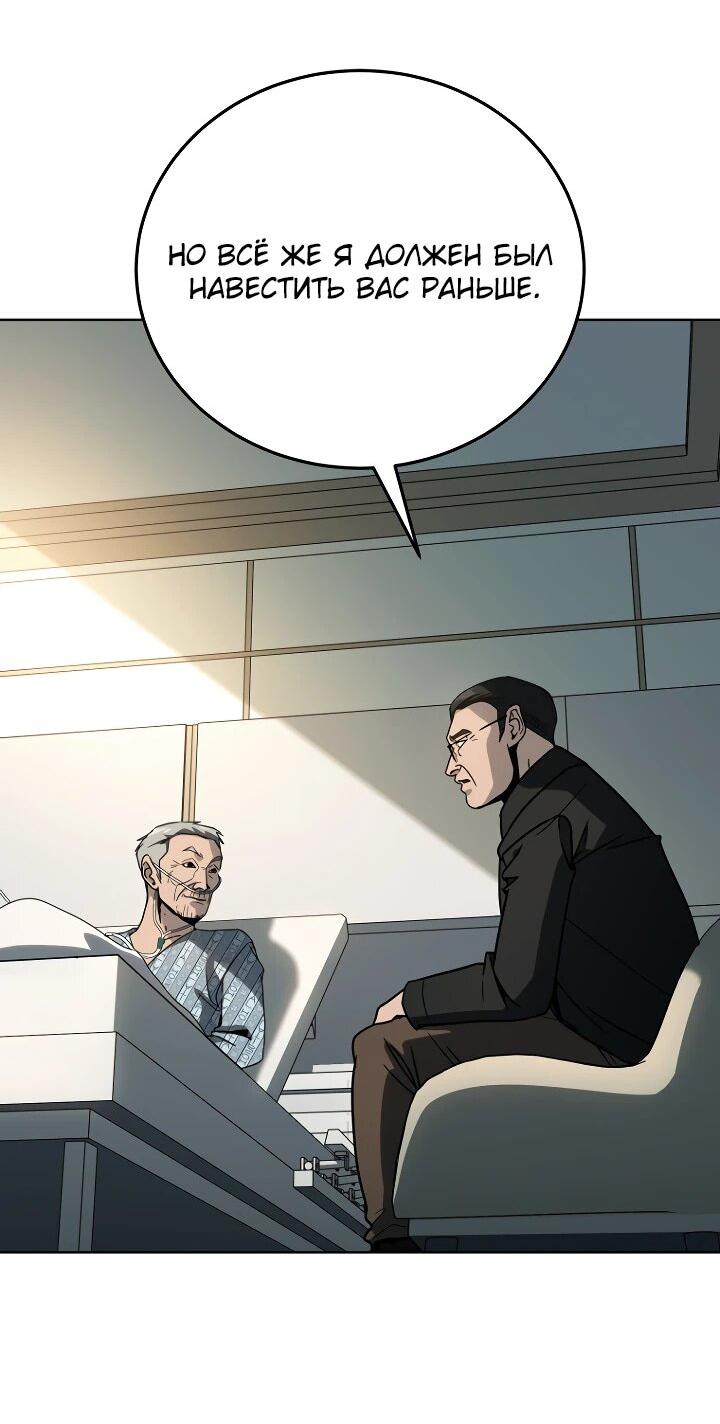 Манга Тысячеликий гениальный актёр - Глава 32 Страница 42