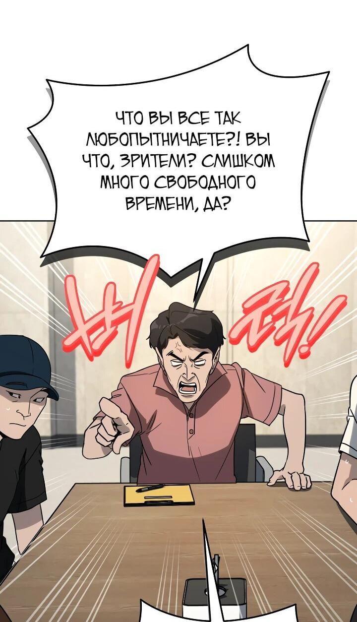 Манга Тысячеликий гениальный актёр - Глава 32 Страница 11