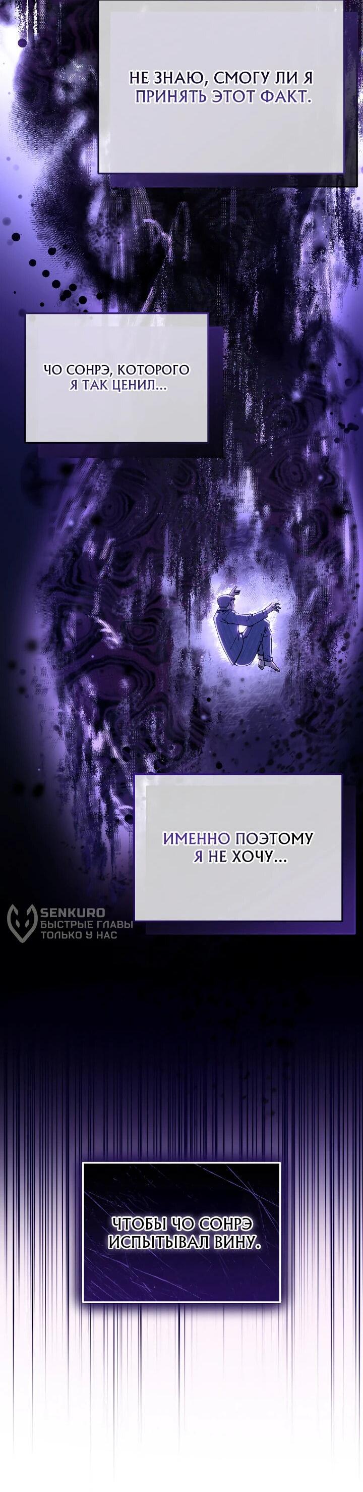 Манга Тысячеликий гениальный актёр - Глава 32 Страница 54