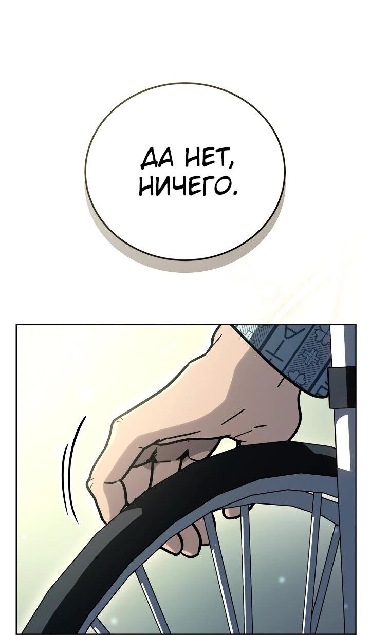 Манга Тысячеликий гениальный актёр - Глава 32 Страница 65