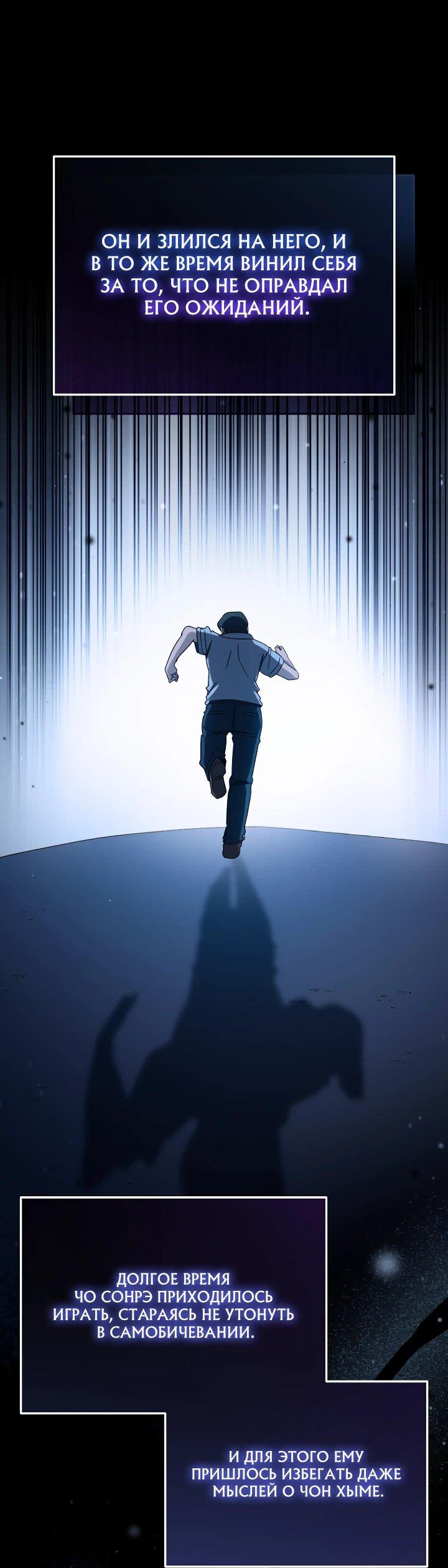Манга Тысячеликий гениальный актёр - Глава 32 Страница 34