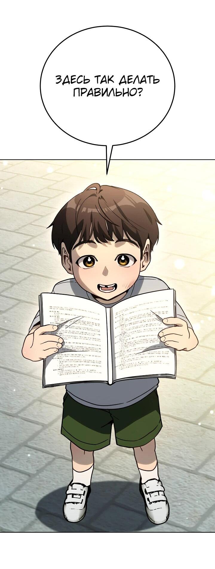 Манга Тысячеликий гениальный актёр - Глава 32 Страница 59