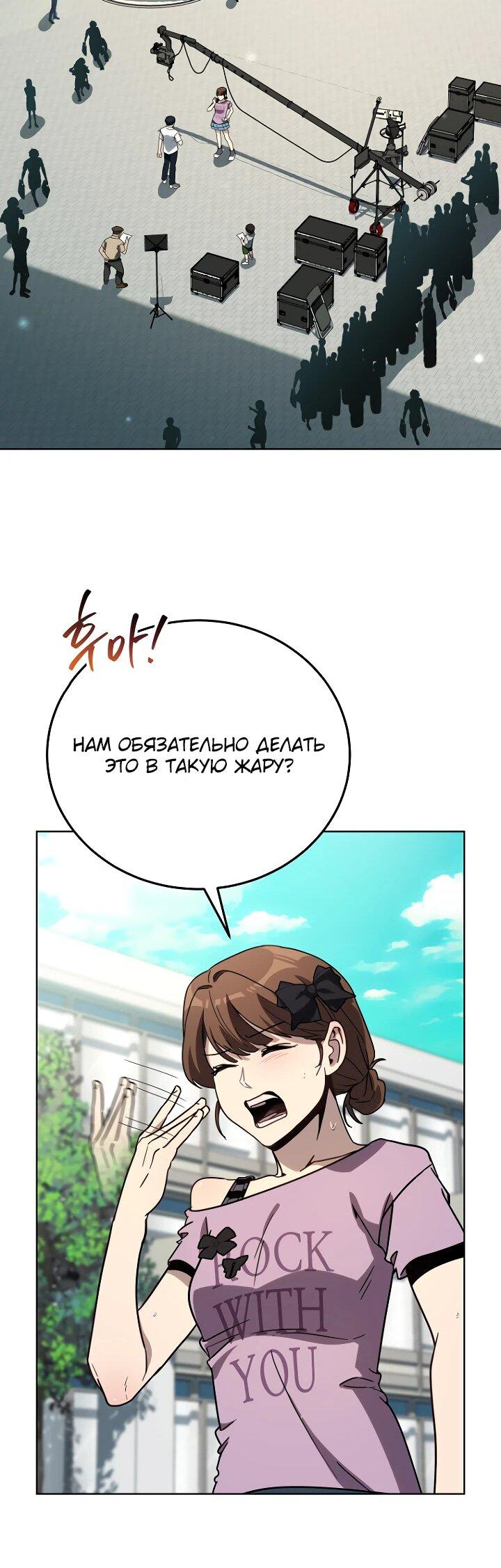 Манга Тысячеликий гениальный актёр - Глава 32 Страница 56