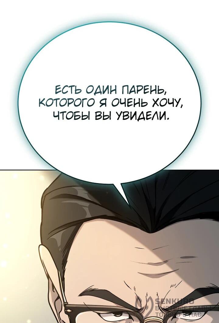 Манга Тысячеликий гениальный актёр - Глава 32 Страница 45