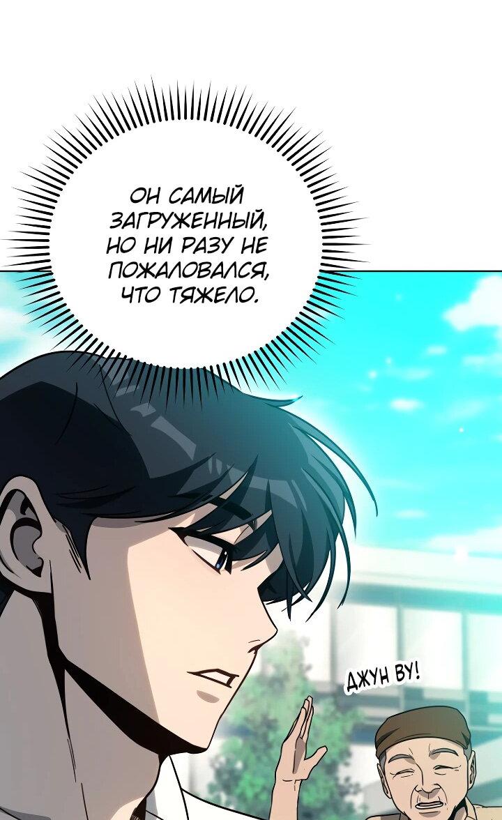Манга Тысячеликий гениальный актёр - Глава 32 Страница 61