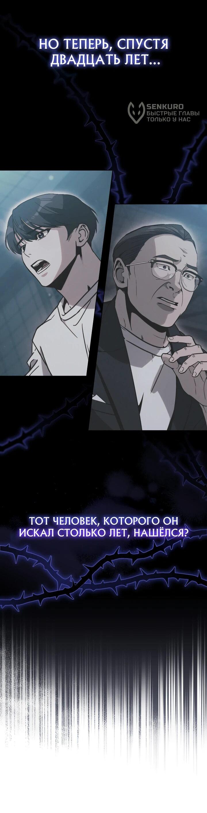 Манга Тысячеликий гениальный актёр - Глава 32 Страница 36