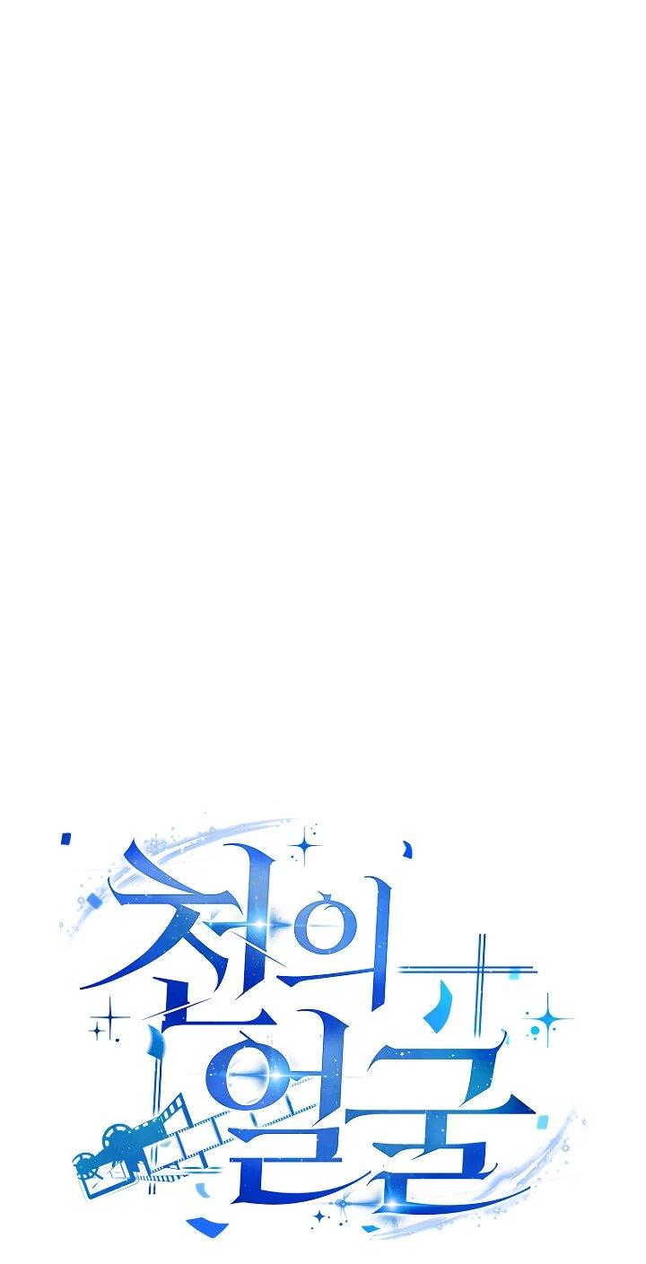 Манга Тысячеликий гениальный актёр - Глава 32 Страница 14