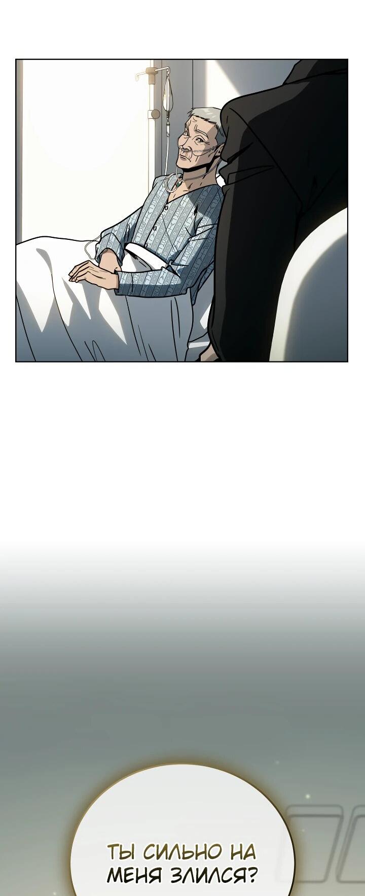 Манга Тысячеликий гениальный актёр - Глава 32 Страница 38