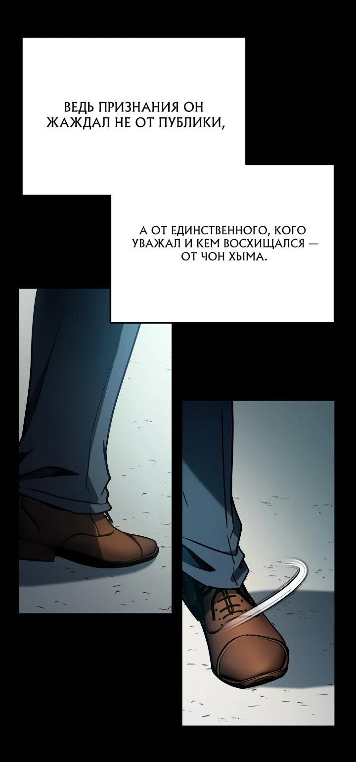 Манга Тысячеликий гениальный актёр - Глава 32 Страница 33