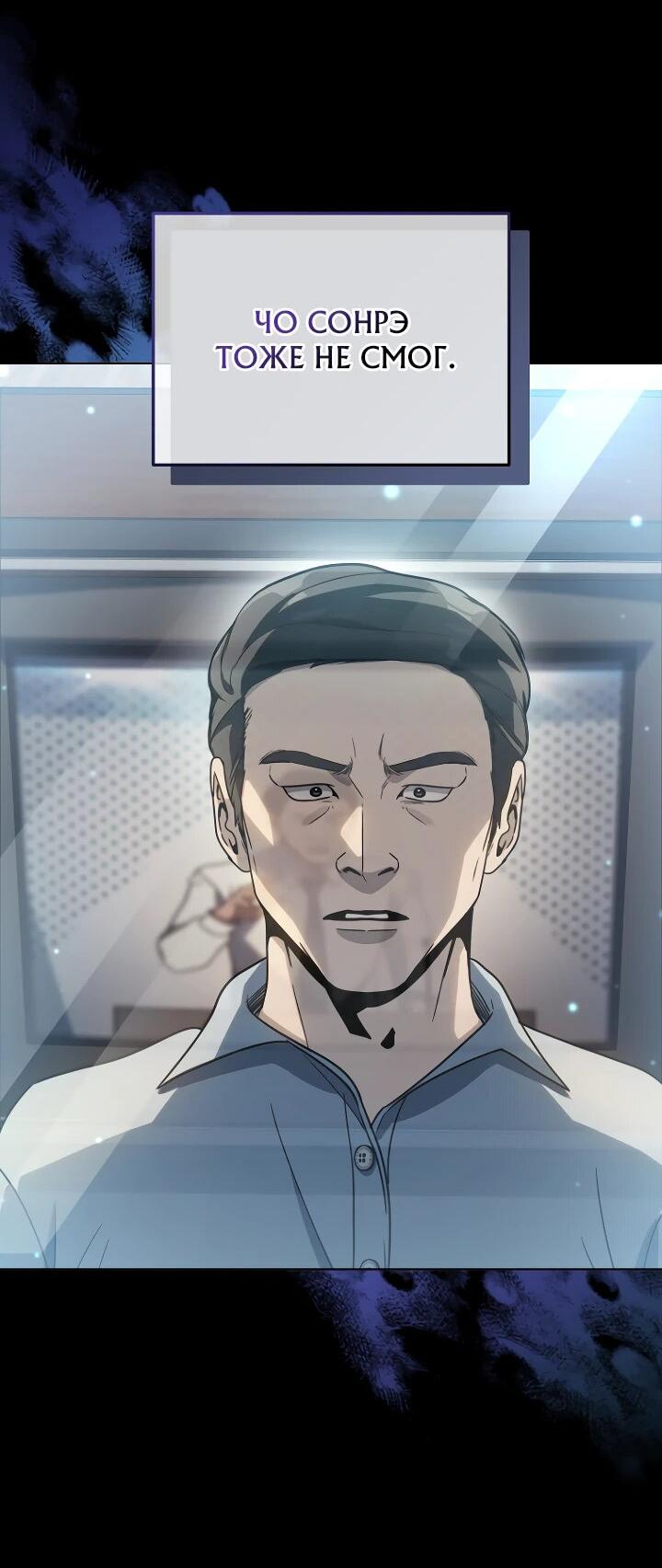 Манга Тысячеликий гениальный актёр - Глава 32 Страница 32
