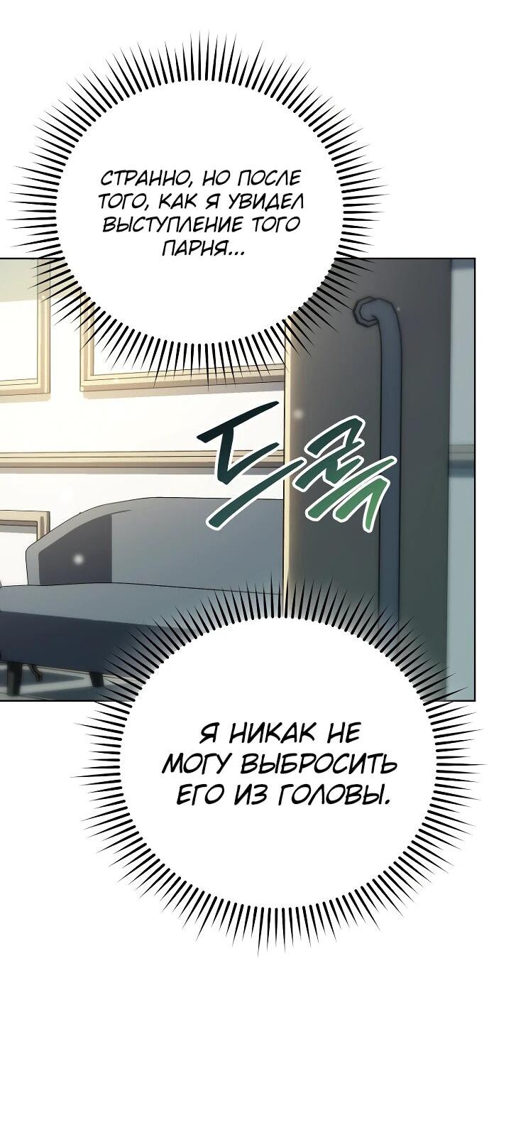 Манга Тысячеликий гениальный актёр - Глава 32 Страница 18
