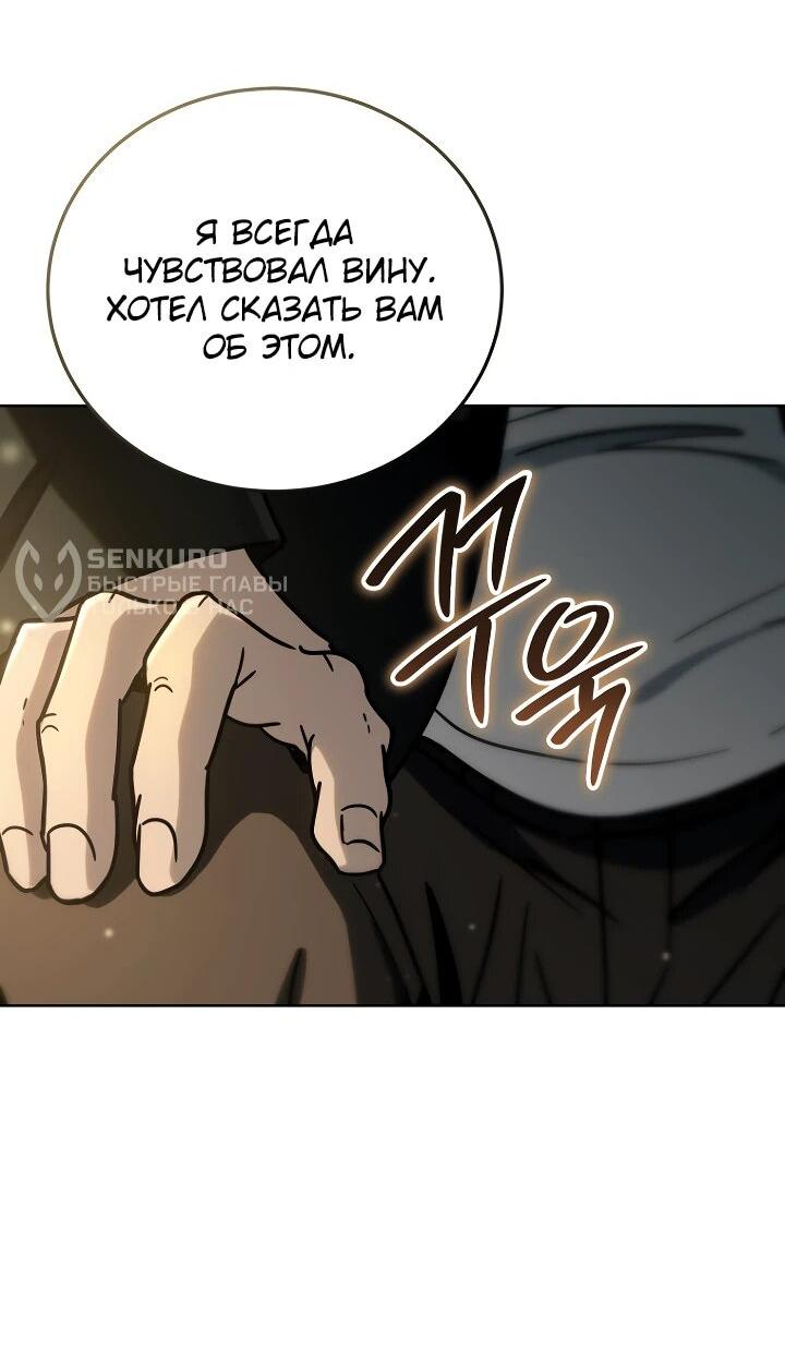 Манга Тысячеликий гениальный актёр - Глава 32 Страница 40