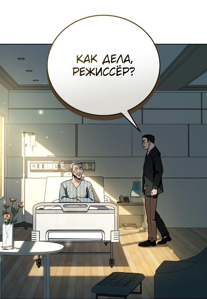 Манга Тысячеликий гениальный актёр - Глава 32 Страница 22