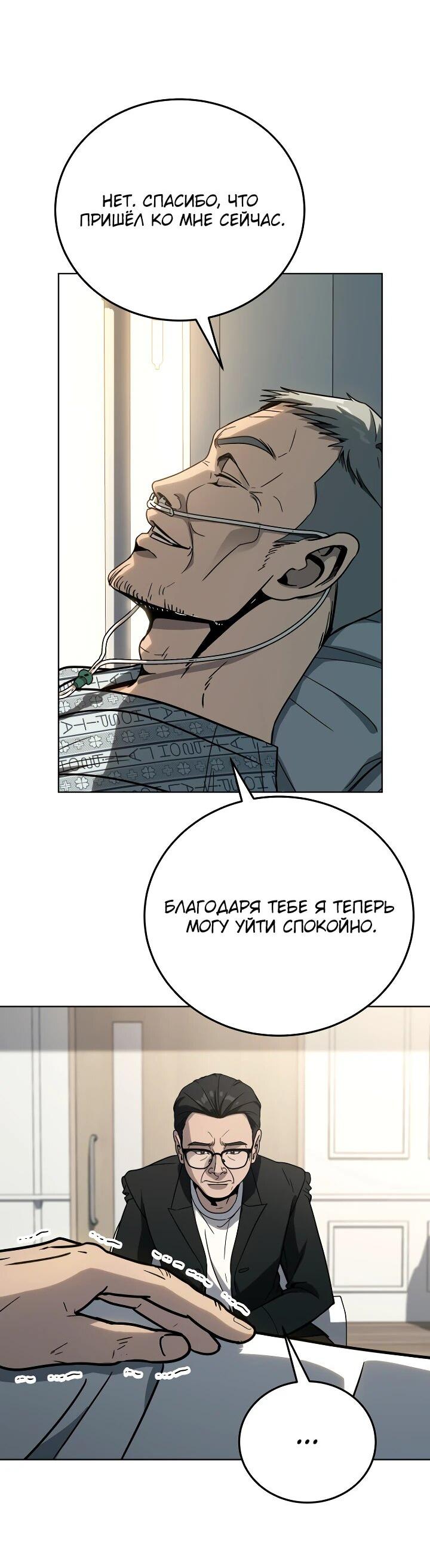 Манга Тысячеликий гениальный актёр - Глава 32 Страница 43