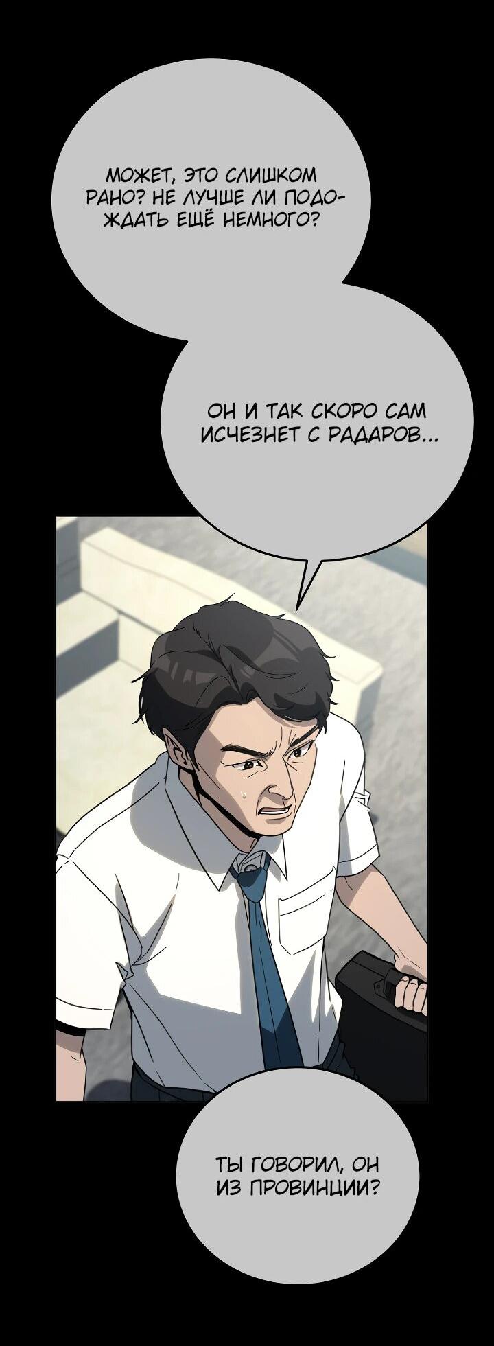 Манга Тысячеликий гениальный актёр - Глава 31 Страница 22