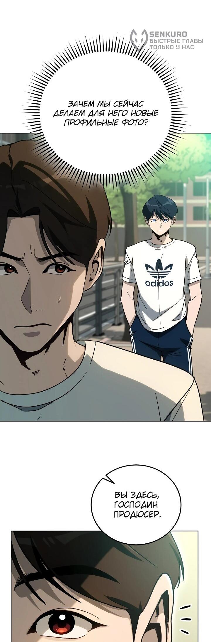 Манга Тысячеликий гениальный актёр - Глава 31 Страница 47