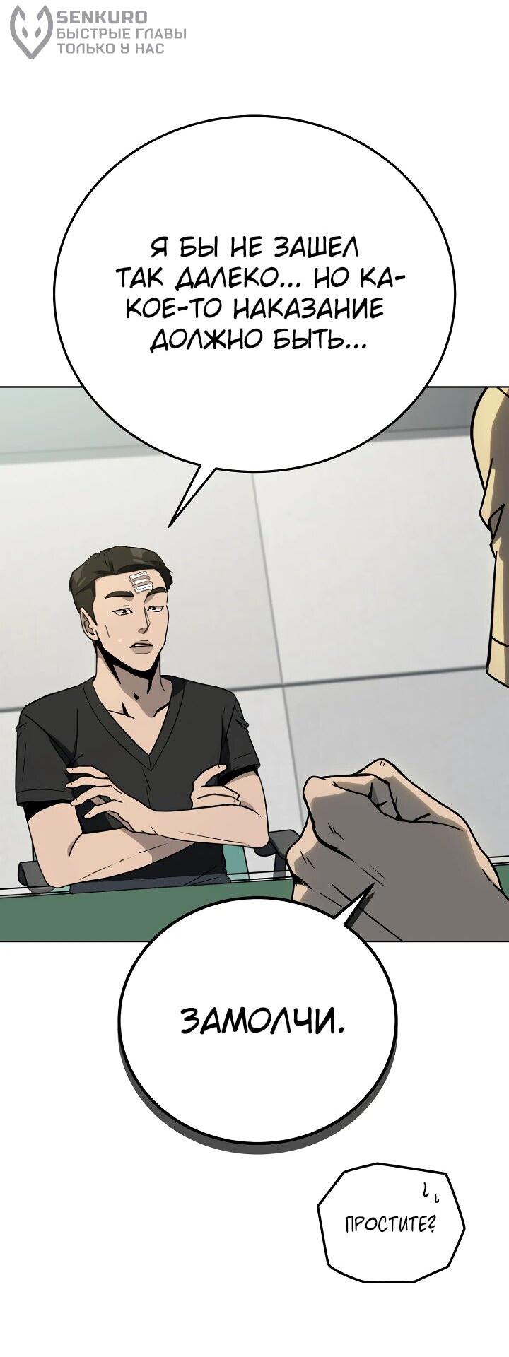 Манга Тысячеликий гениальный актёр - Глава 31 Страница 38