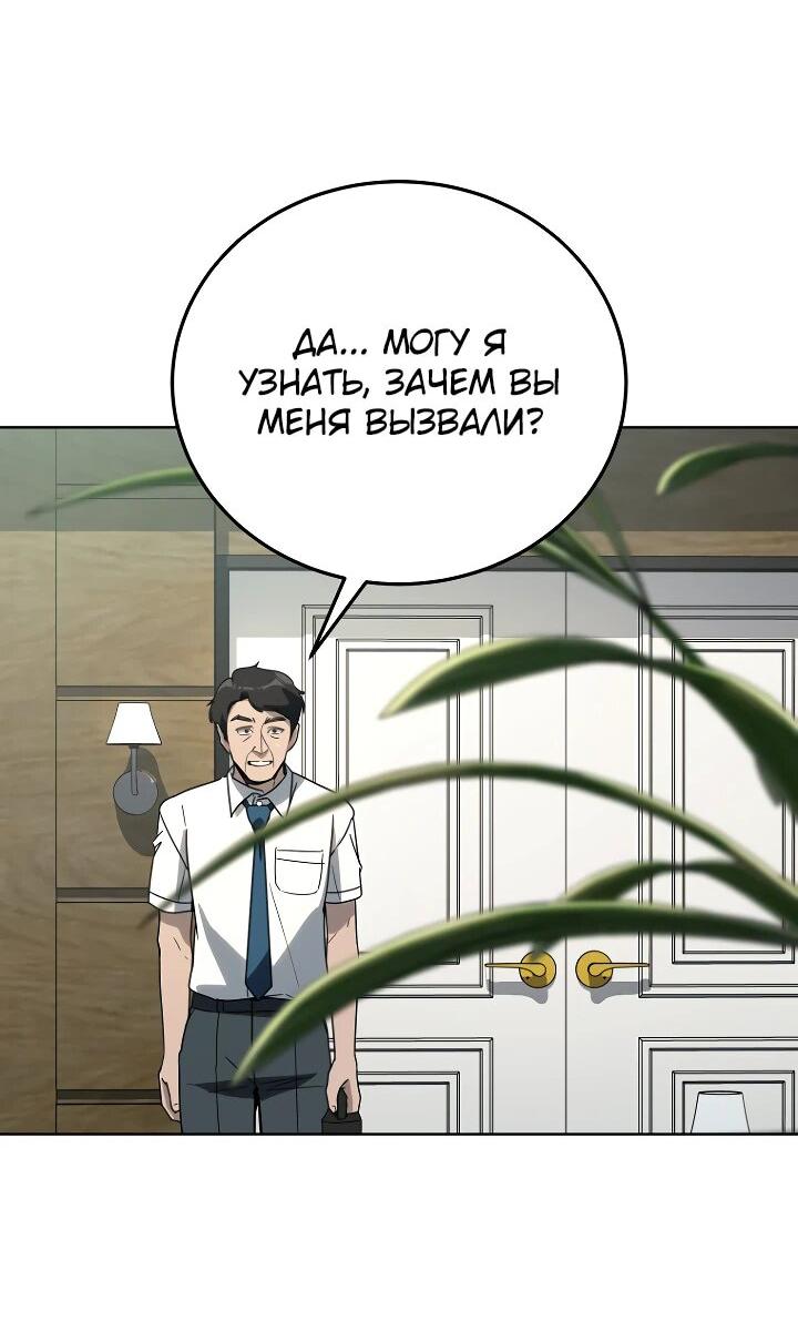 Манга Тысячеликий гениальный актёр - Глава 31 Страница 9