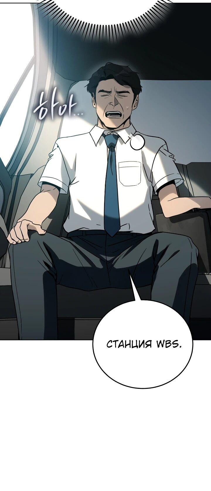 Манга Тысячеликий гениальный актёр - Глава 31 Страница 26