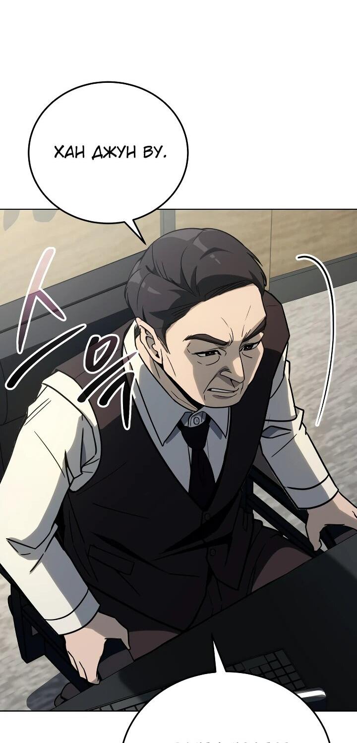 Манга Тысячеликий гениальный актёр - Глава 31 Страница 10