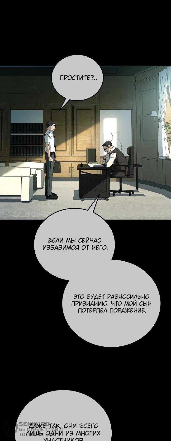 Манга Тысячеликий гениальный актёр - Глава 31 Страница 20