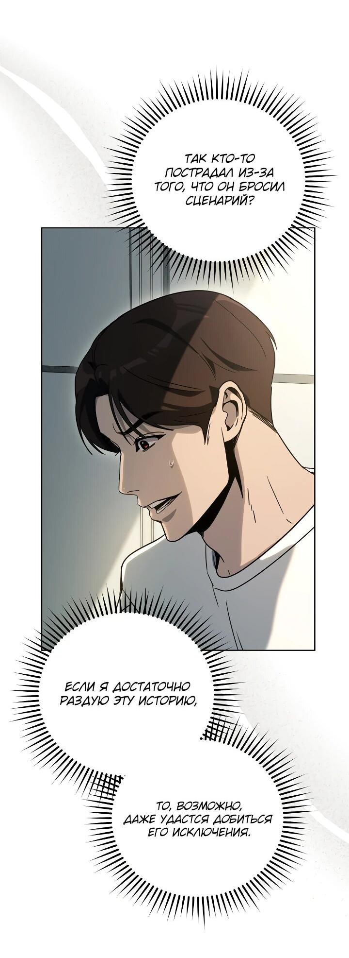 Манга Тысячеликий гениальный актёр - Глава 31 Страница 3