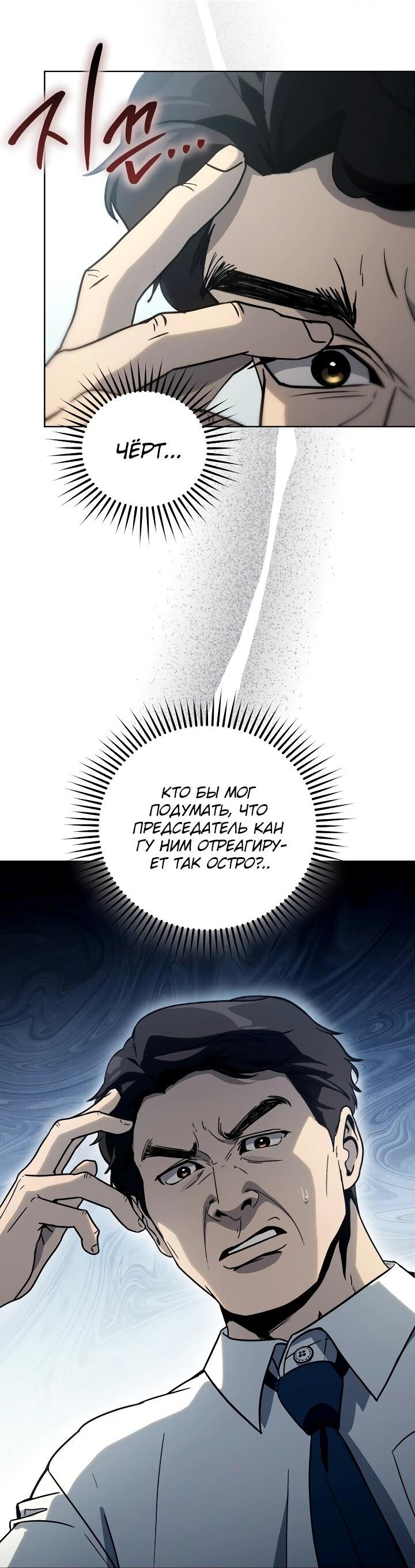 Манга Тысячеликий гениальный актёр - Глава 31 Страница 18
