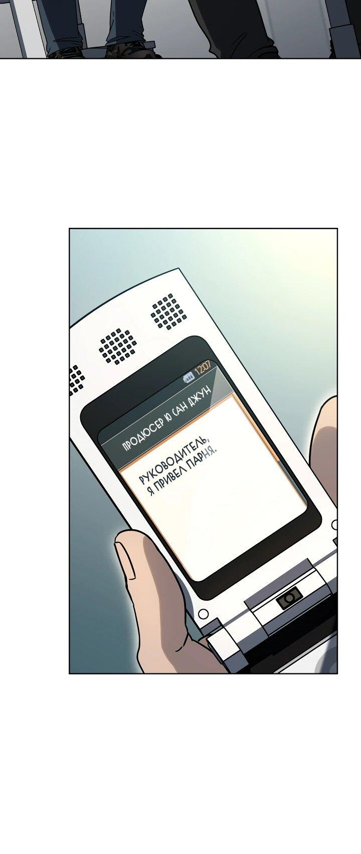 Манга Тысячеликий гениальный актёр - Глава 31 Страница 42