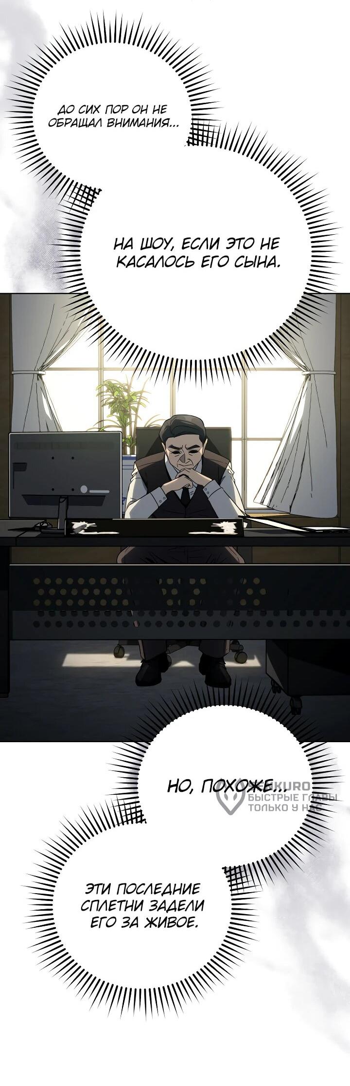 Манга Тысячеликий гениальный актёр - Глава 31 Страница 12