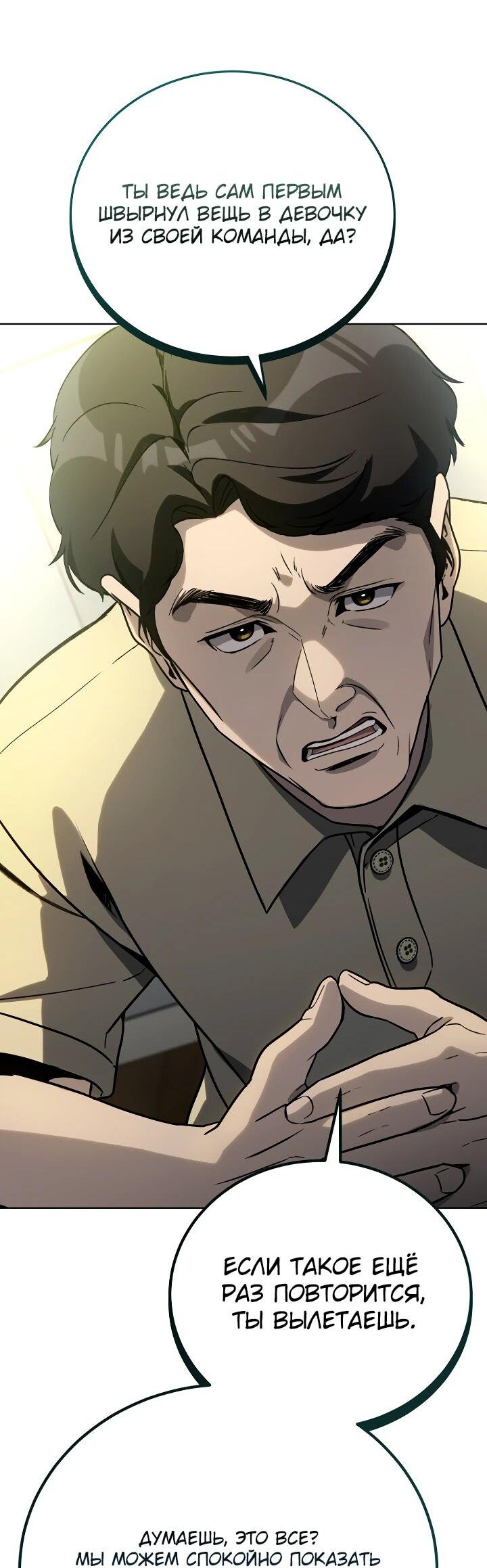 Манга Тысячеликий гениальный актёр - Глава 31 Страница 39