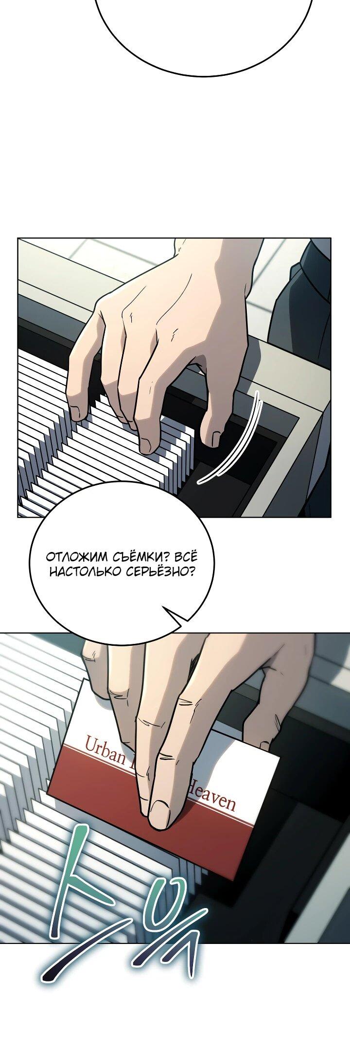 Манга Тысячеликий гениальный актёр - Глава 31 Страница 32