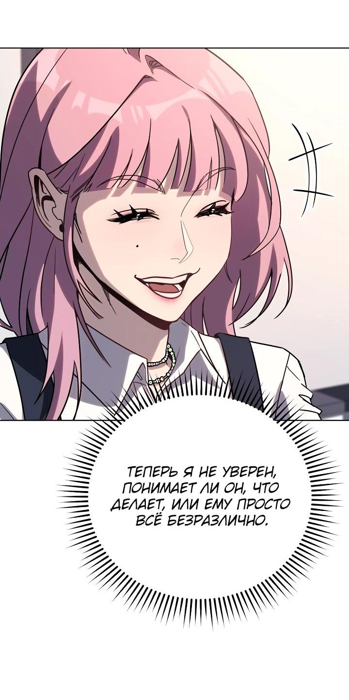Манга Тысячеликий гениальный актёр - Глава 31 Страница 57
