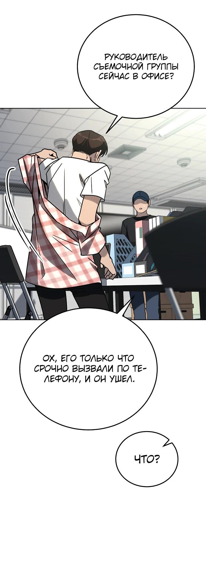 Манга Тысячеликий гениальный актёр - Глава 31 Страница 4