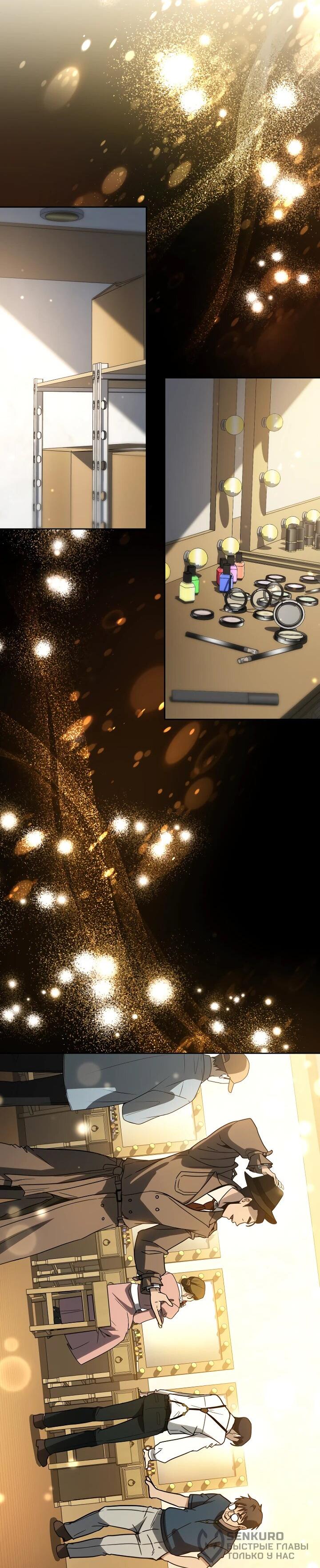 Манга Тысячеликий гениальный актёр - Глава 31 Страница 62