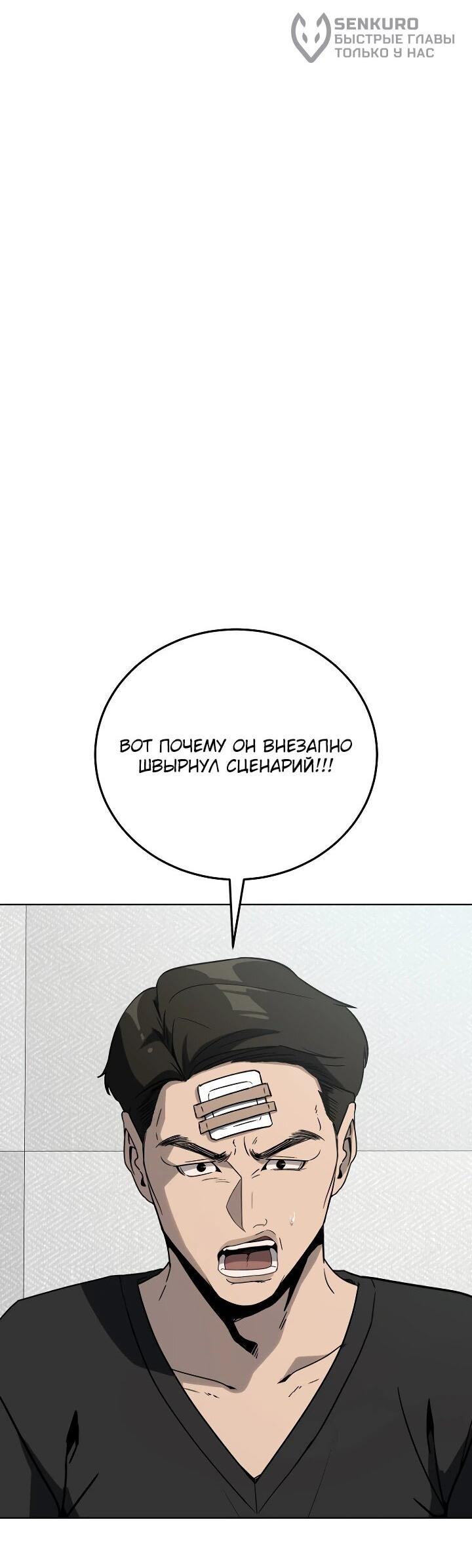 Манга Тысячеликий гениальный актёр - Глава 31 Страница 34