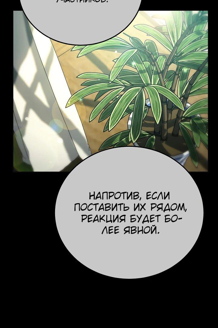 Манга Тысячеликий гениальный актёр - Глава 31 Страница 21