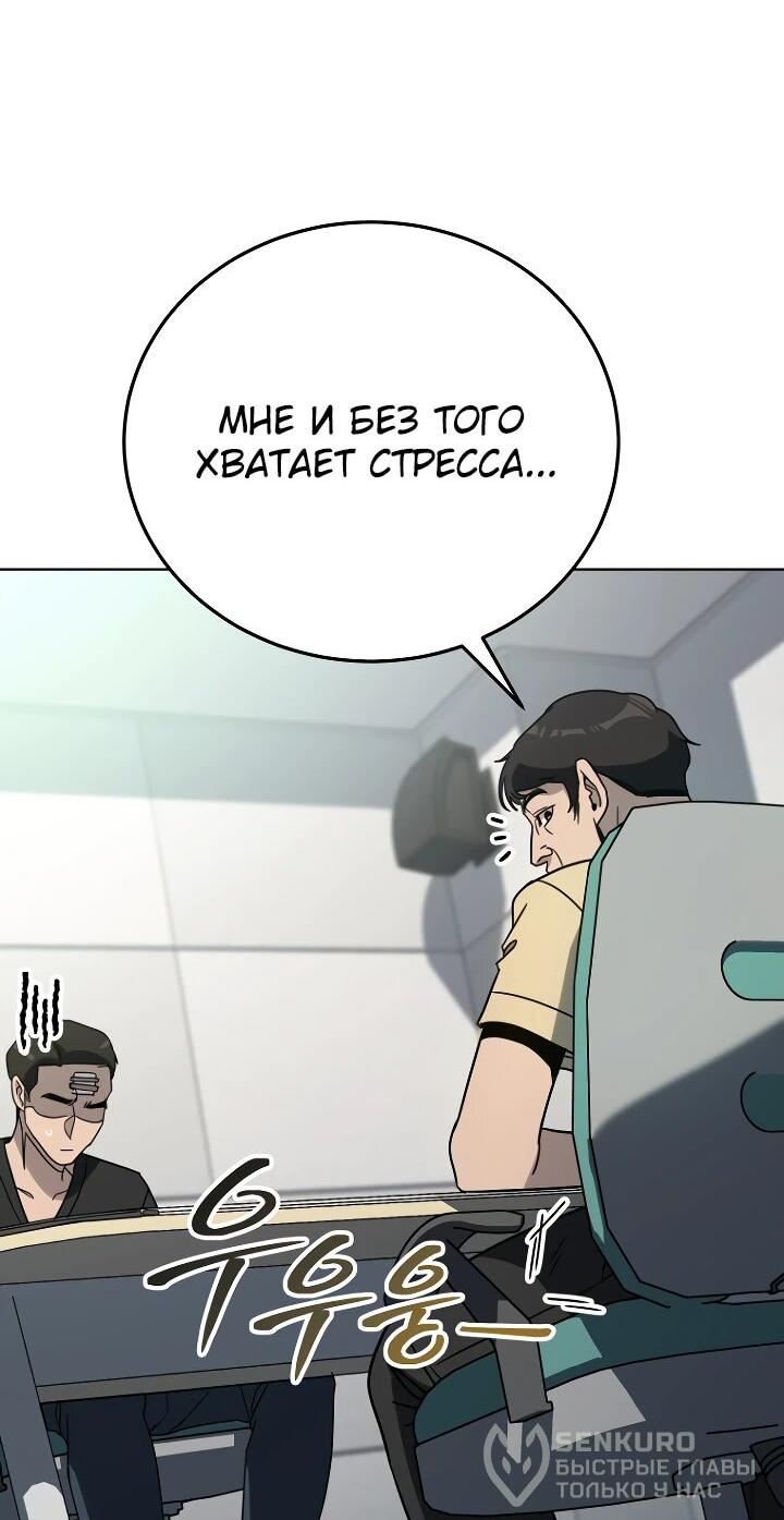 Манга Тысячеликий гениальный актёр - Глава 31 Страница 41