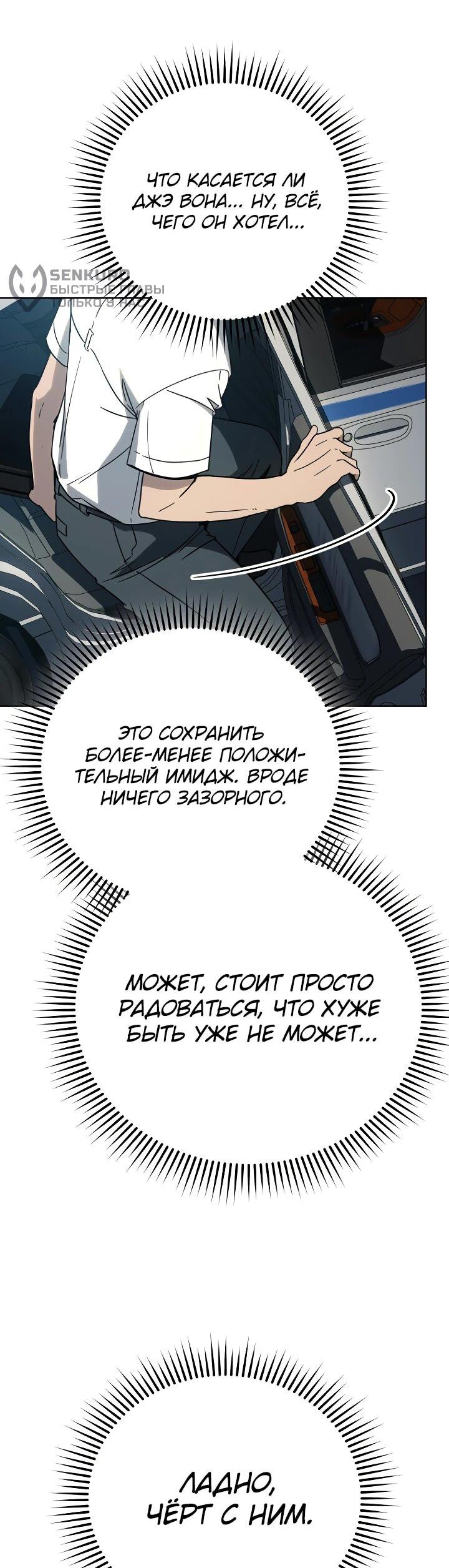 Манга Тысячеликий гениальный актёр - Глава 31 Страница 25