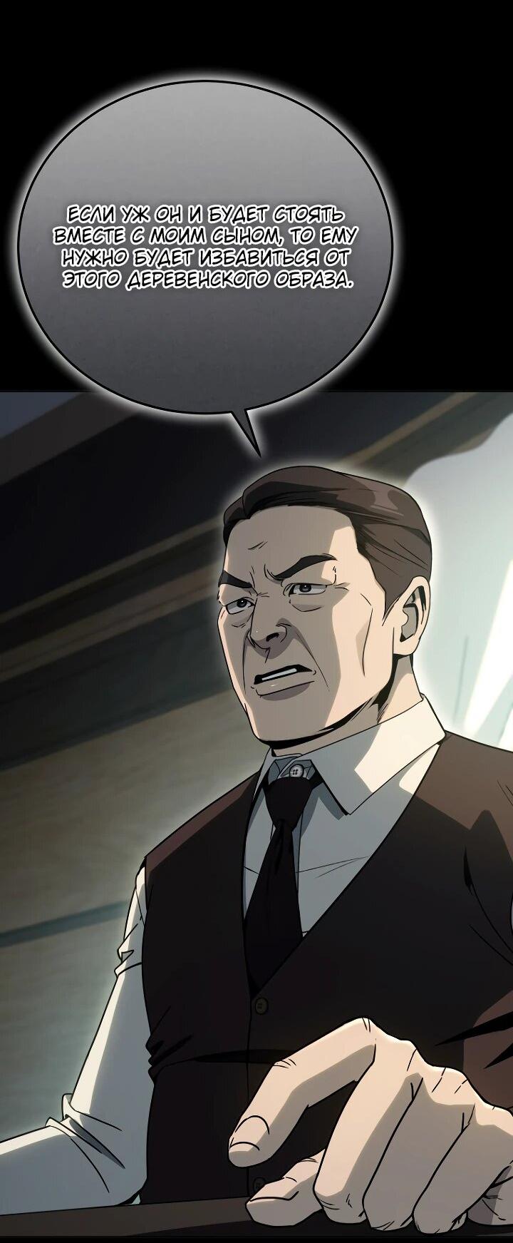 Манга Тысячеликий гениальный актёр - Глава 31 Страница 23