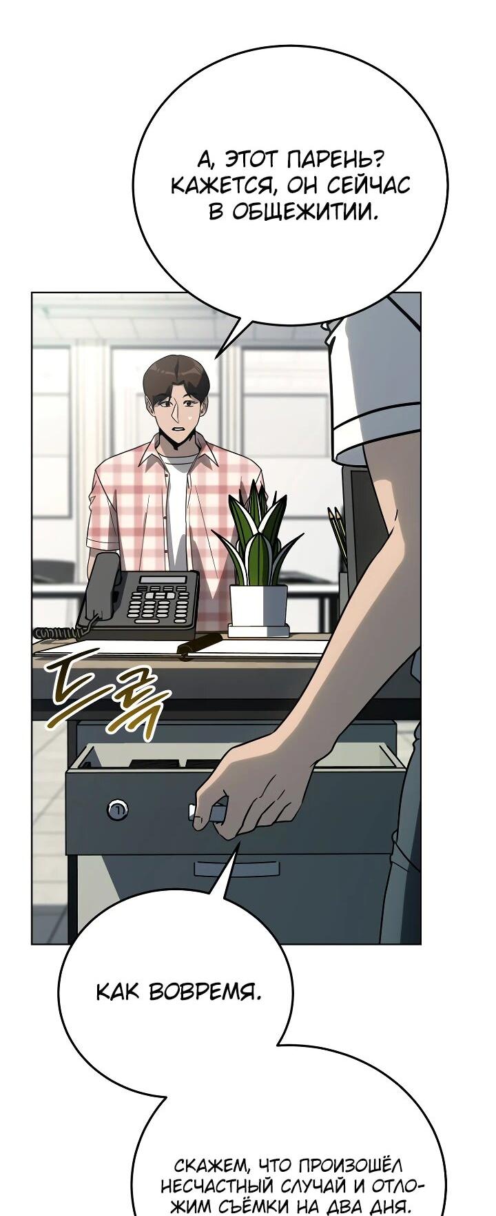 Манга Тысячеликий гениальный актёр - Глава 31 Страница 31