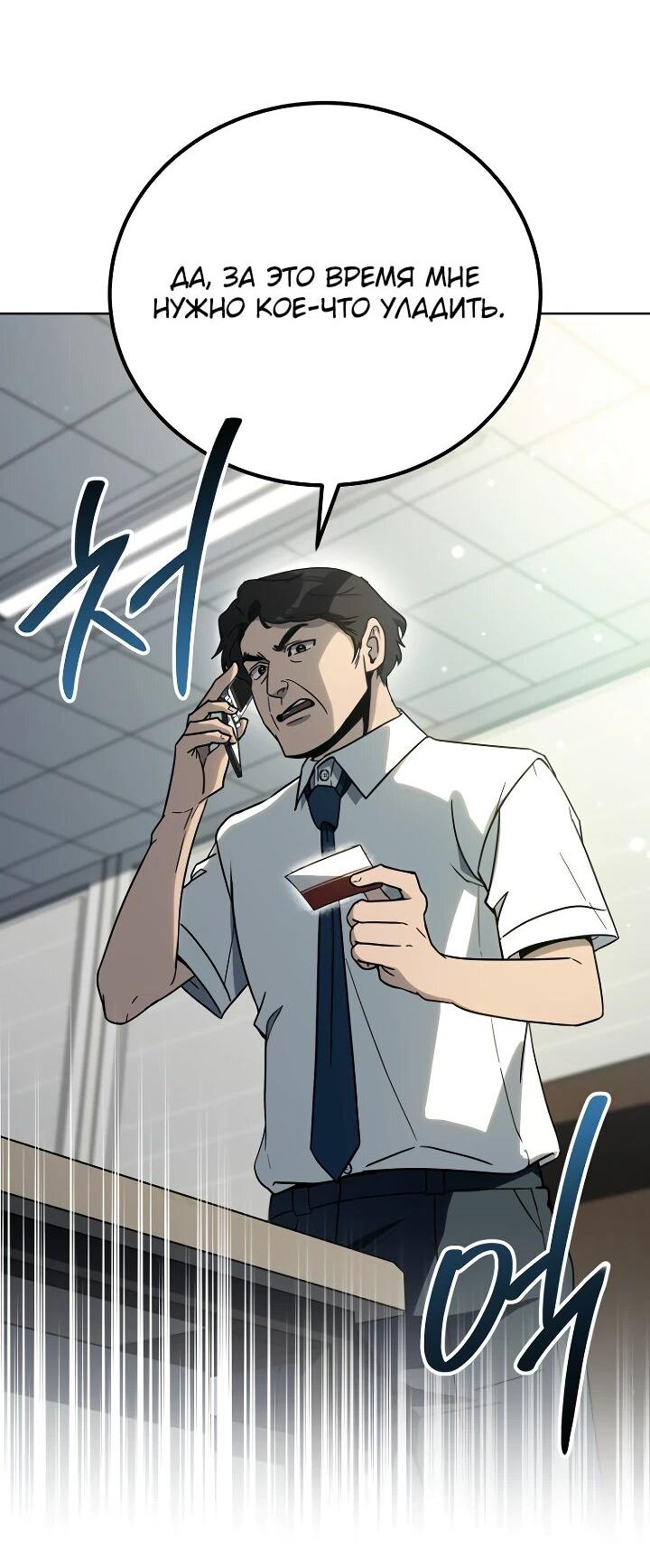 Манга Тысячеликий гениальный актёр - Глава 31 Страница 33