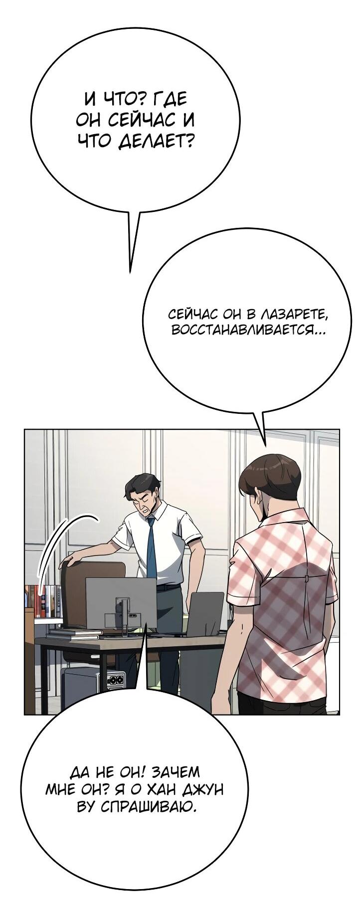 Манга Тысячеликий гениальный актёр - Глава 31 Страница 30